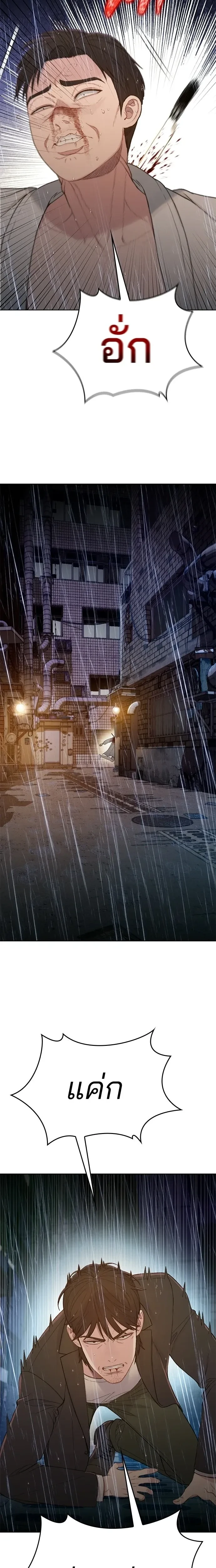 The Very End - ปิดบัญชีล่าคดีสุดท้าย - หน้า 44