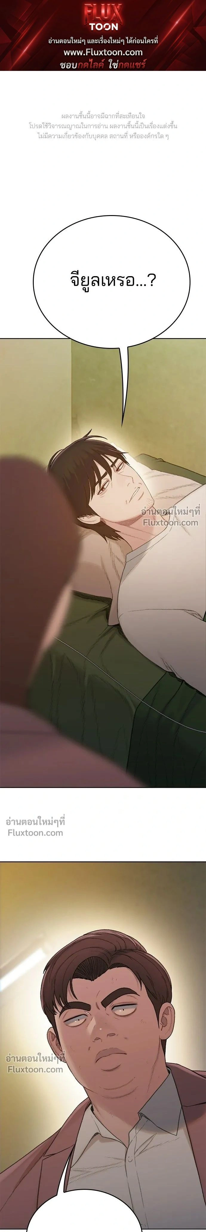 The Very End - ปิดบัญชีล่าคดีสุดท้าย - หน้า 1