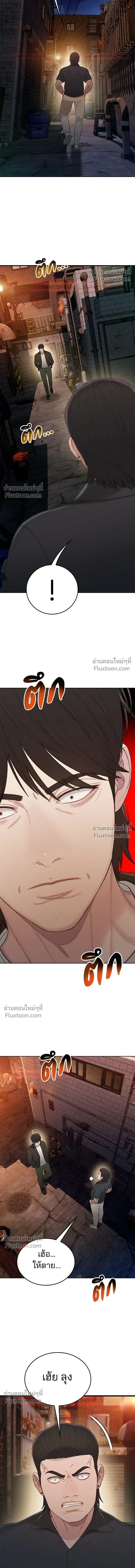 The Very End - ปิดบัญชีล่าคดีสุดท้าย - หน้า 9