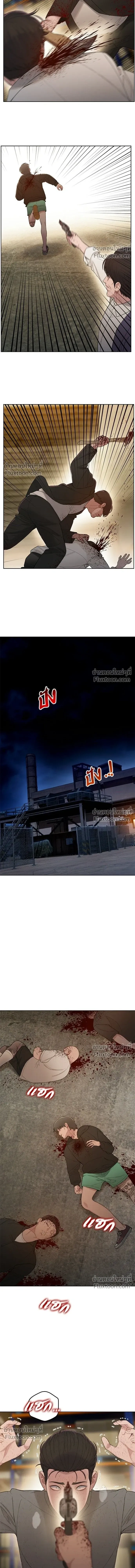 The Very End - ปิดบัญชีล่าคดีสุดท้าย - หน้า 10