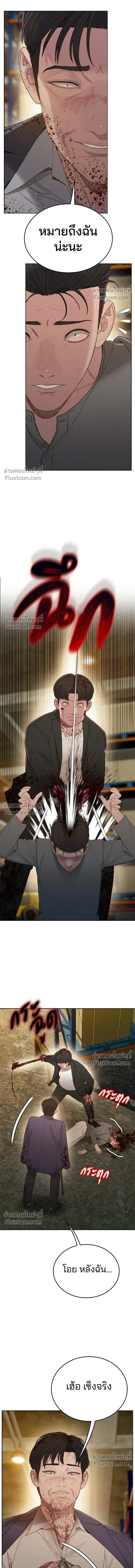 The Very End - ปิดบัญชีล่าคดีสุดท้าย - หน้า 12