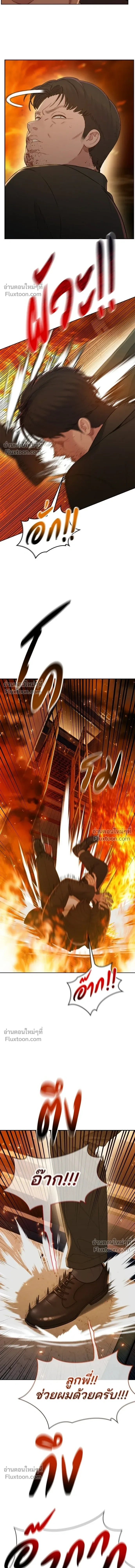 The Very End - ปิดบัญชีล่าคดีสุดท้าย - หน้า 16