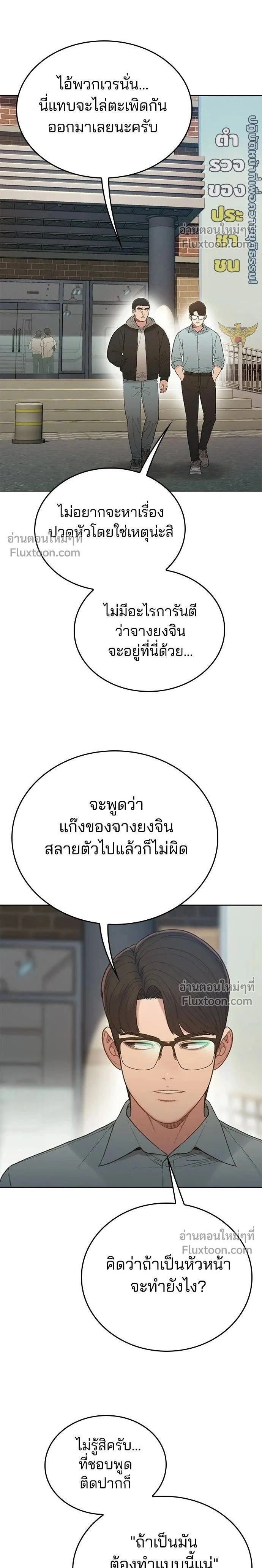 The Very End - ปิดบัญชีล่าคดีสุดท้าย - หน้า 2