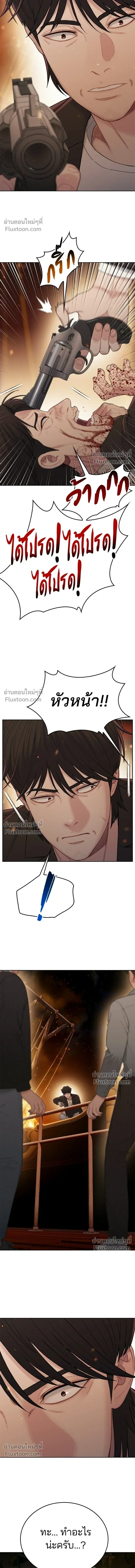 The Very End - ปิดบัญชีล่าคดีสุดท้าย - หน้า 13