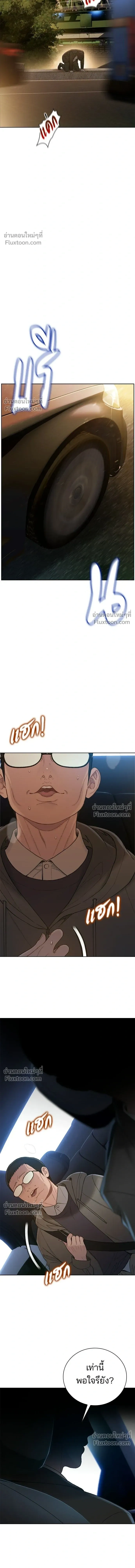 The Very End - ปิดบัญชีล่าคดีสุดท้าย - หน้า 8