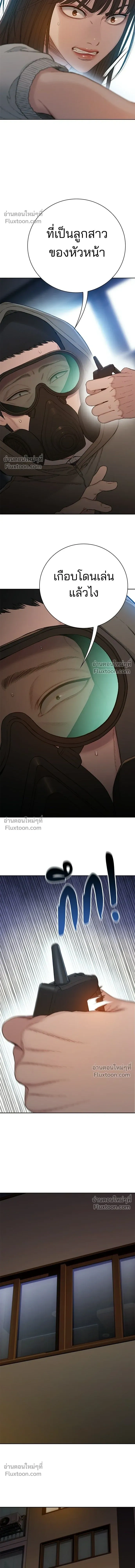 The Very End - ปิดบัญชีล่าคดีสุดท้าย - หน้า 16