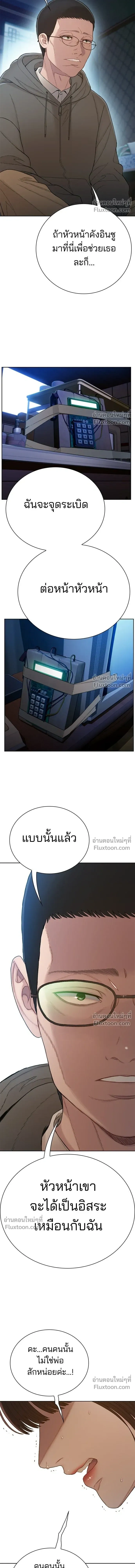 The Very End - ปิดบัญชีล่าคดีสุดท้าย - หน้า 6