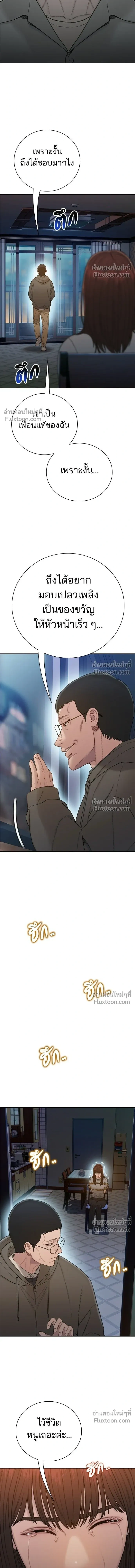The Very End - ปิดบัญชีล่าคดีสุดท้าย - หน้า 18