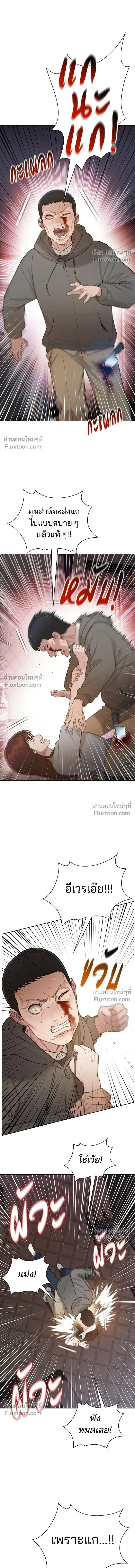 The Very End - ปิดบัญชีล่าคดีสุดท้าย - หน้า 12