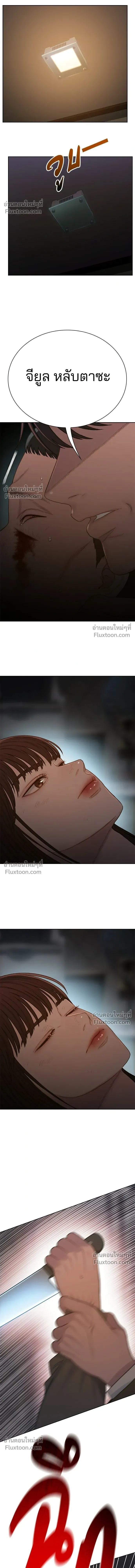 The Very End - ปิดบัญชีล่าคดีสุดท้าย - หน้า 17