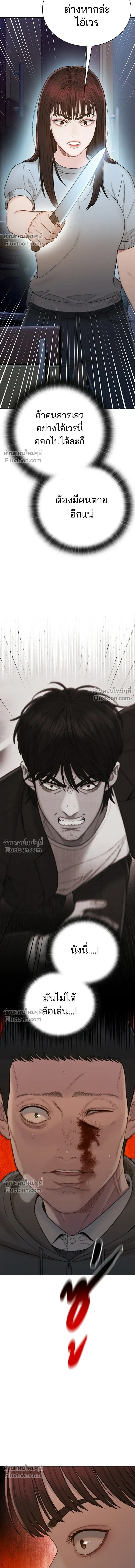 The Very End - ปิดบัญชีล่าคดีสุดท้าย - หน้า 6