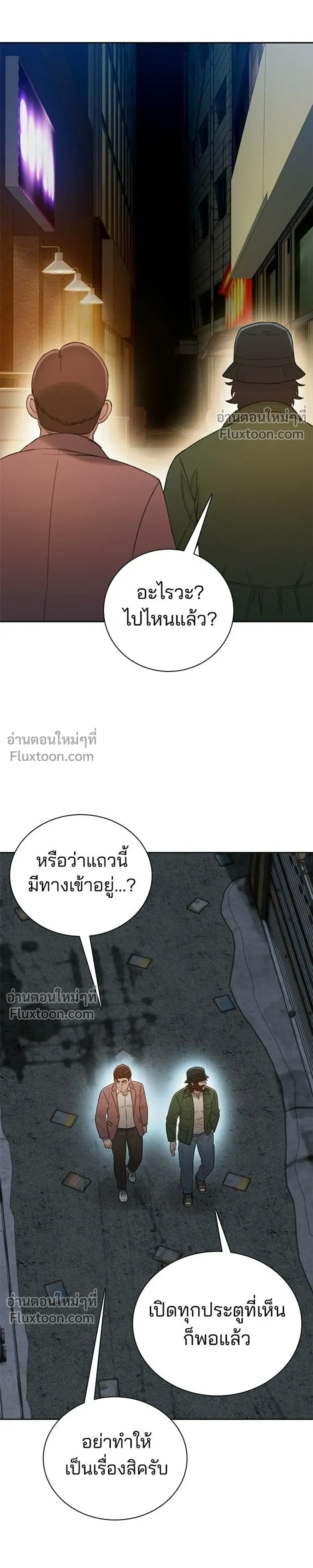 The Very End - ปิดบัญชีล่าคดีสุดท้าย - หน้า 29