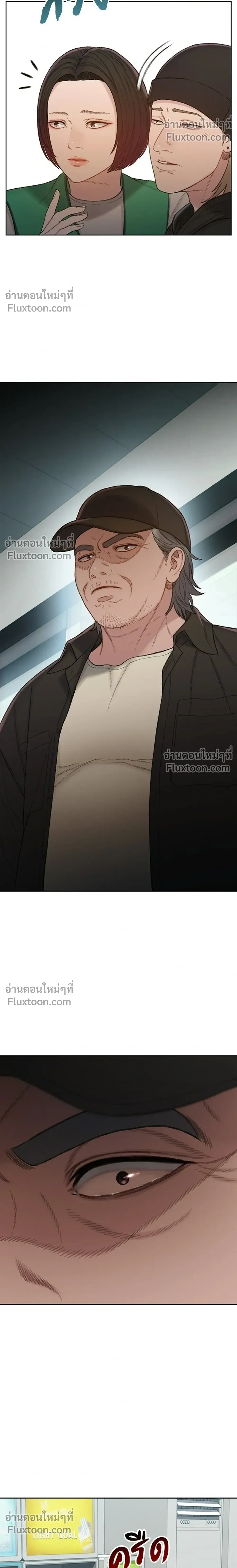 The Very End - ปิดบัญชีล่าคดีสุดท้าย - หน้า 8