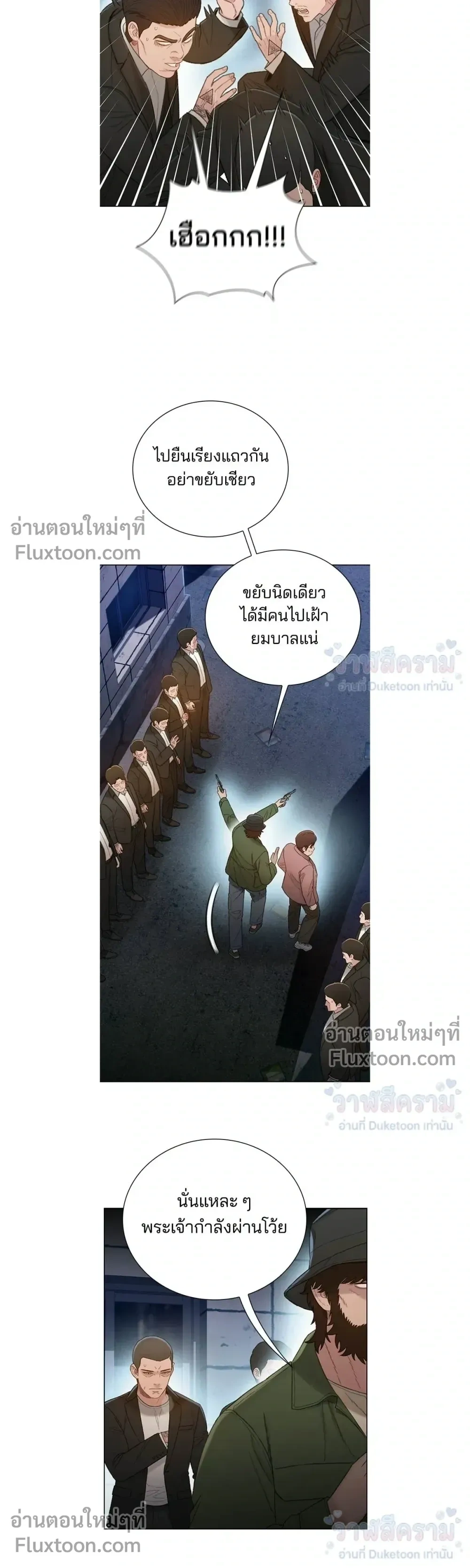 The Very End - ปิดบัญชีล่าคดีสุดท้าย - หน้า 5