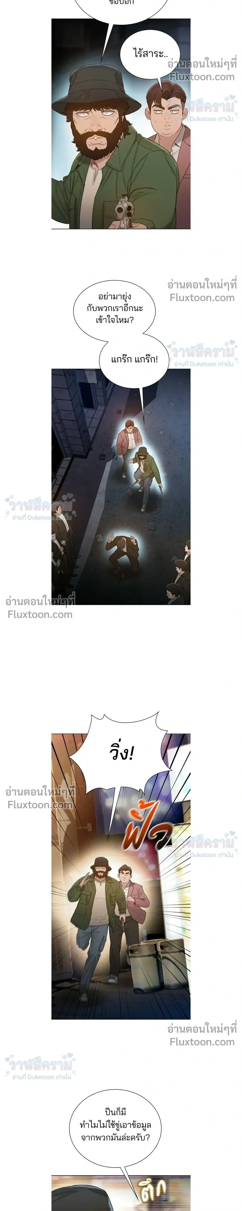 The Very End - ปิดบัญชีล่าคดีสุดท้าย - หน้า 7