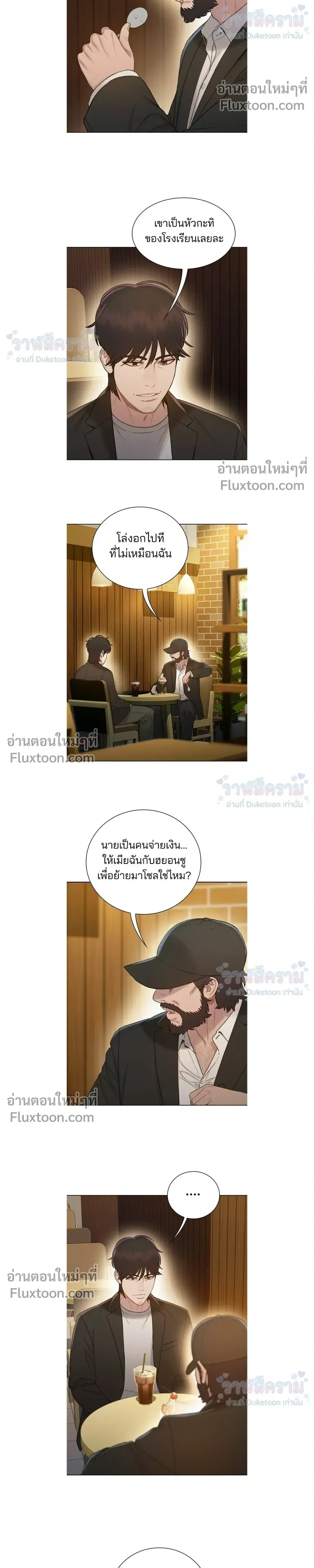 The Very End - ปิดบัญชีล่าคดีสุดท้าย - หน้า 25