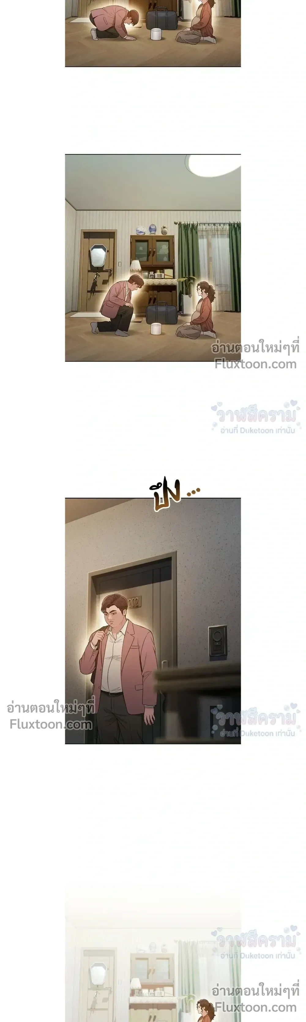 The Very End - ปิดบัญชีล่าคดีสุดท้าย - หน้า 14