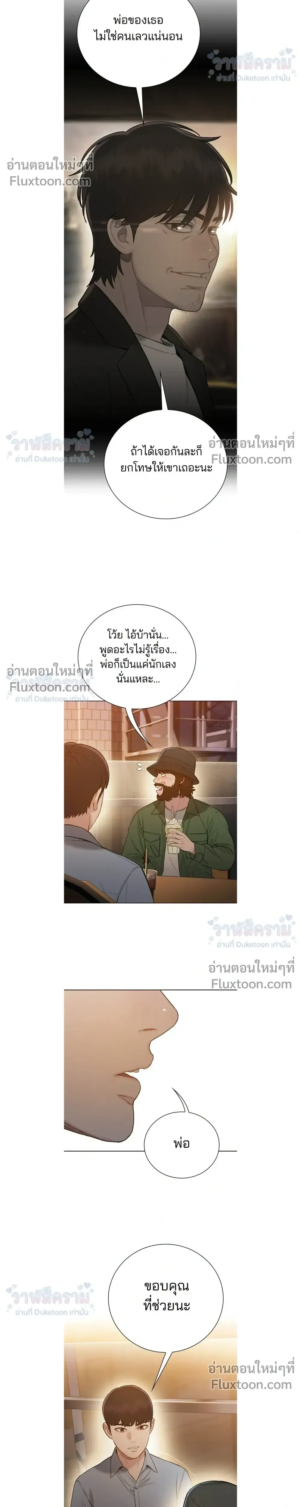 The Very End - ปิดบัญชีล่าคดีสุดท้าย - หน้า 4