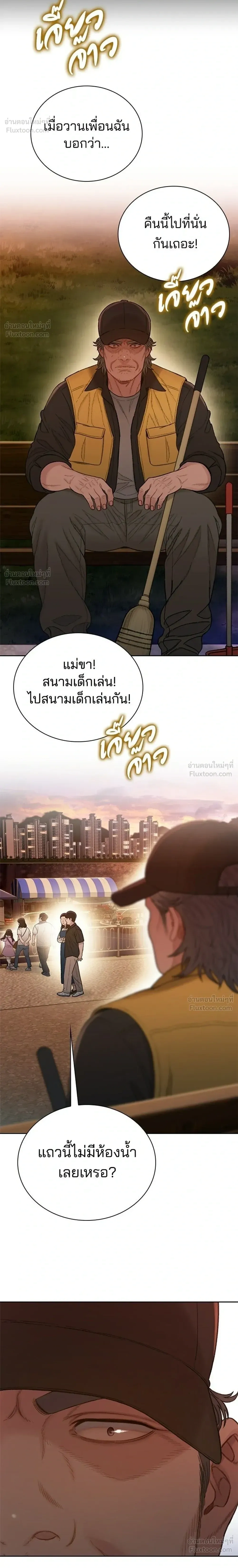 The Very End - ปิดบัญชีล่าคดีสุดท้าย - หน้า 14