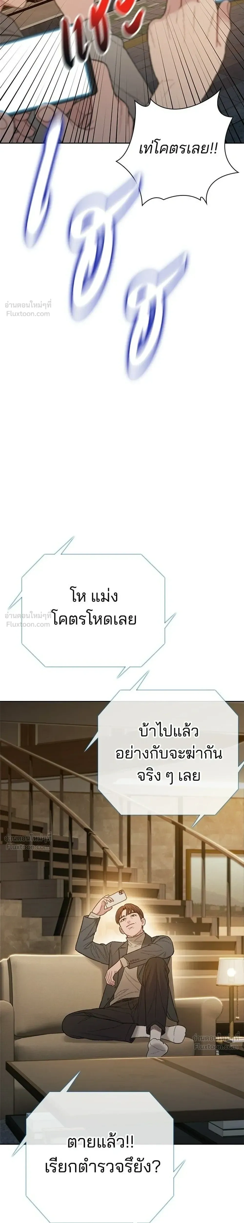 The Very End - ปิดบัญชีล่าคดีสุดท้าย - หน้า 23