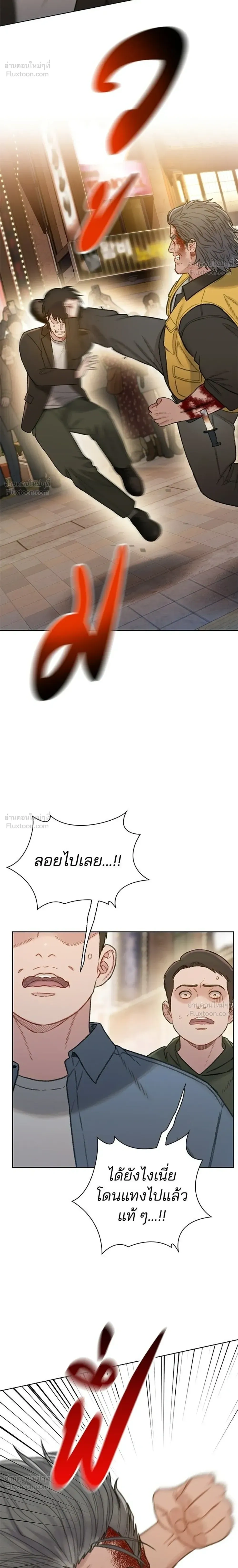 The Very End - ปิดบัญชีล่าคดีสุดท้าย - หน้า 10