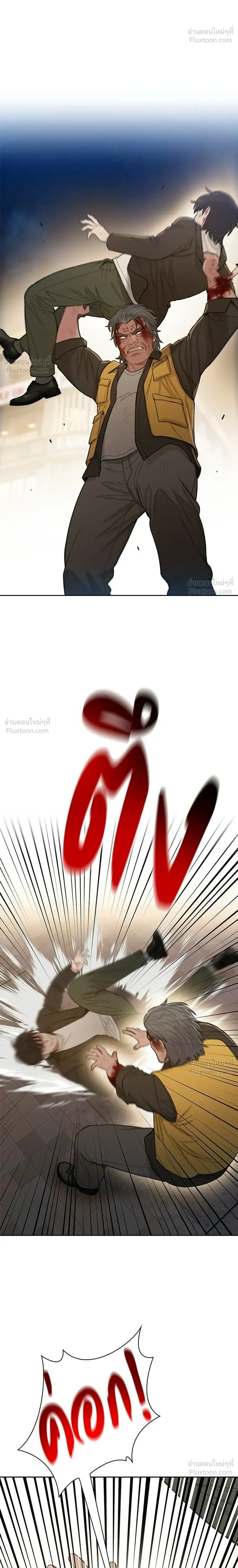 The Very End - ปิดบัญชีล่าคดีสุดท้าย - หน้า 20