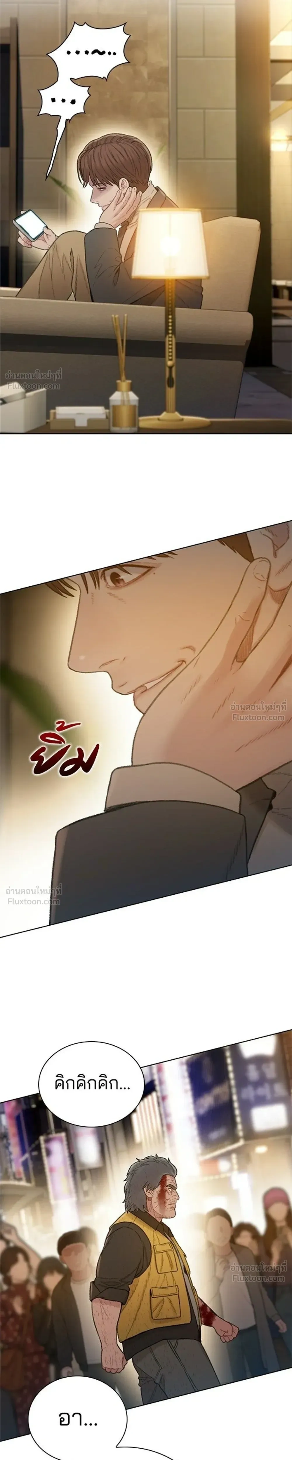 The Very End - ปิดบัญชีล่าคดีสุดท้าย - หน้า 23