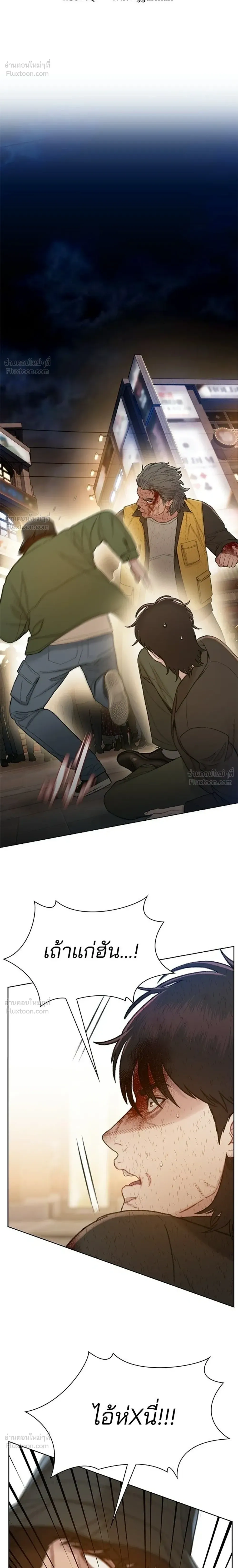 The Very End - ปิดบัญชีล่าคดีสุดท้าย - หน้า 4