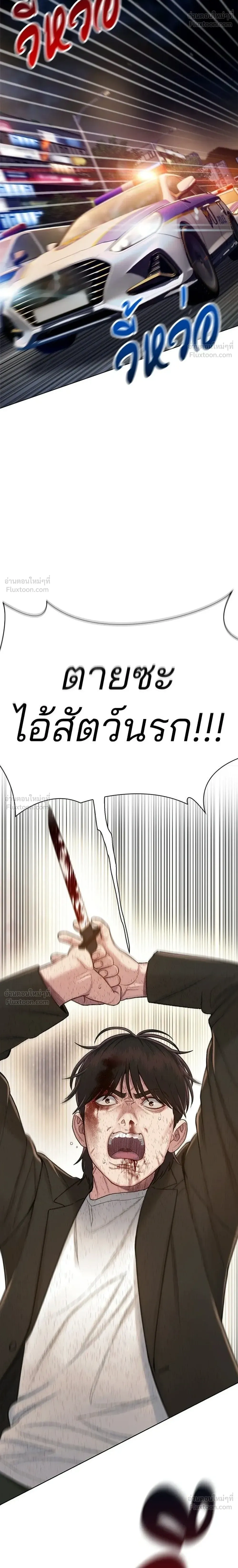 The Very End - ปิดบัญชีล่าคดีสุดท้าย - หน้า 10