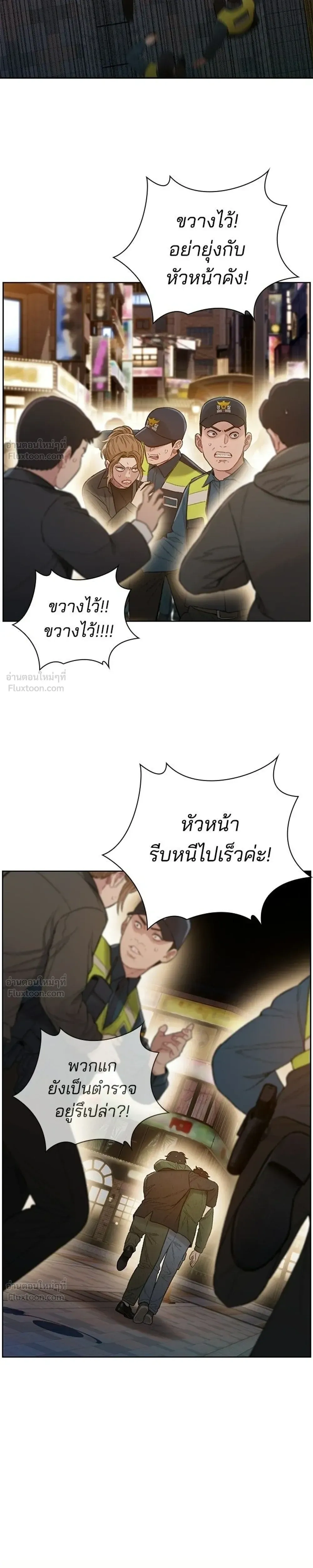 The Very End - ปิดบัญชีล่าคดีสุดท้าย - หน้า 19
