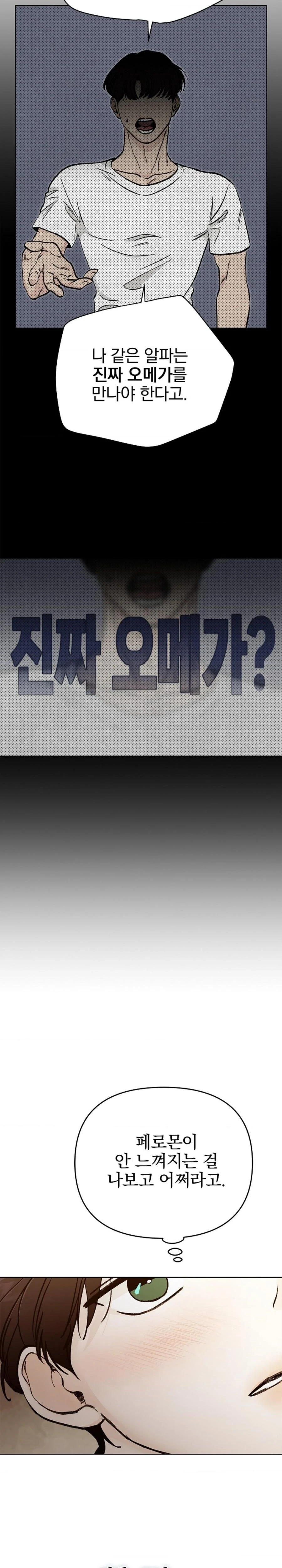 ปลายทางแห่งการเข้าใจ (Where Understanding Ends) - หน้า 2
