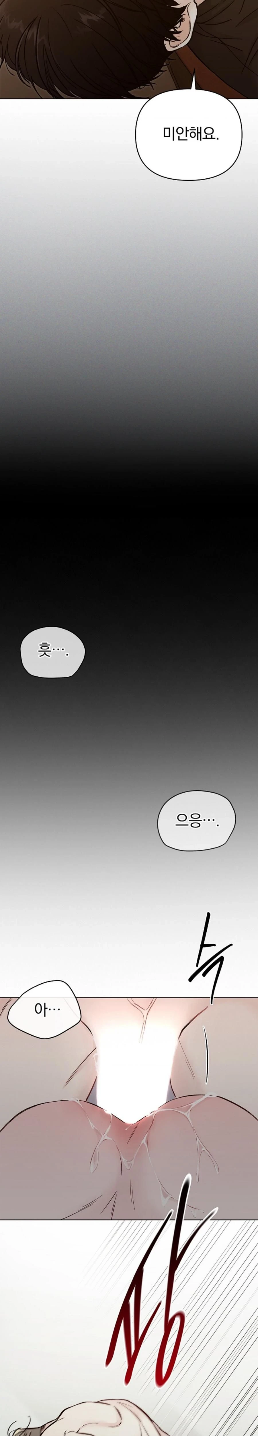 ปลายทางแห่งการเข้าใจ (Where Understanding Ends) - หน้า 5