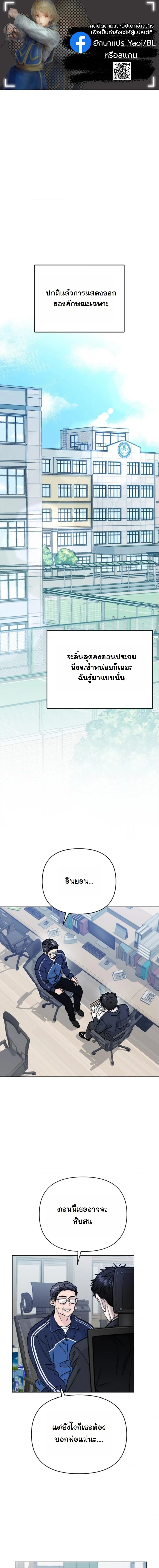 ปลายทางแห่งการเข้าใจ (Where Understanding Ends) - หน้า 1