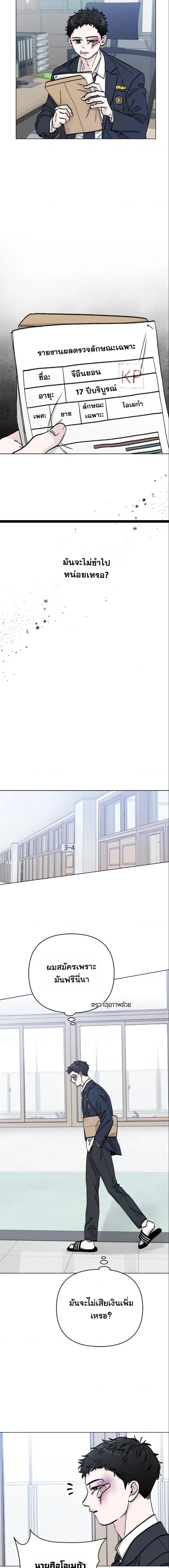 ปลายทางแห่งการเข้าใจ (Where Understanding Ends) - หน้า 2