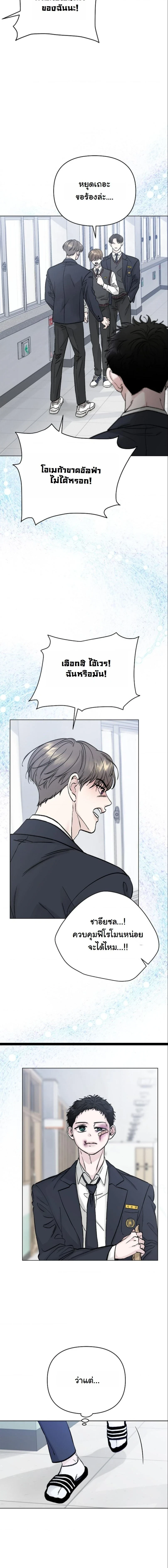 ปลายทางแห่งการเข้าใจ (Where Understanding Ends) - หน้า 3