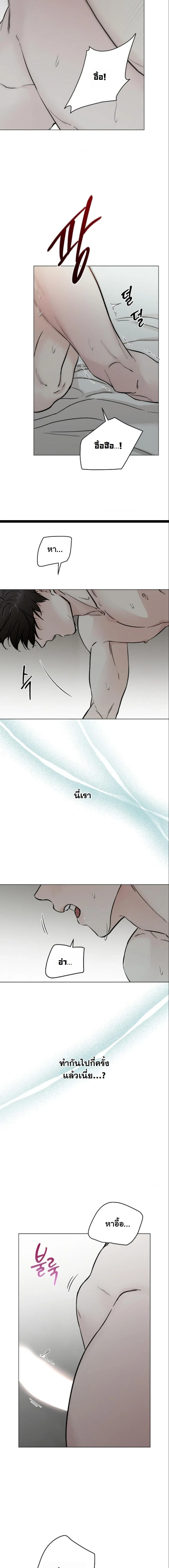 ปลายทางแห่งการเข้าใจ (Where Understanding Ends) - หน้า 2