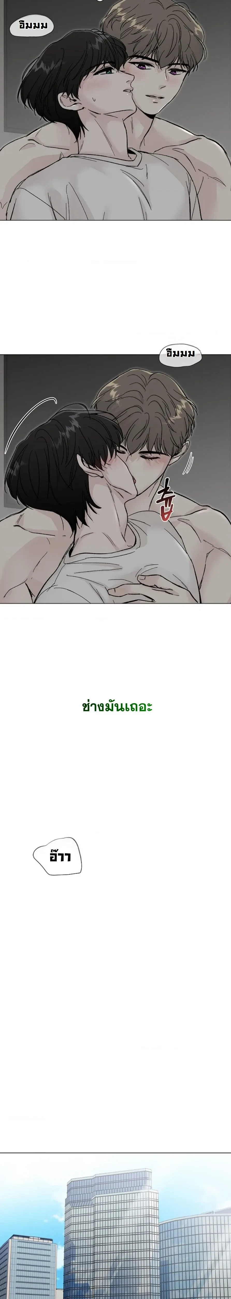 ปลายทางแห่งการเข้าใจ (Where Understanding Ends) - หน้า 20