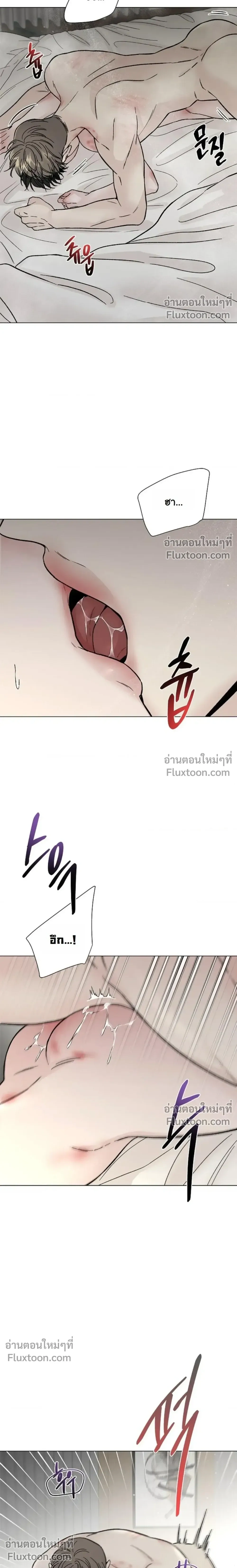 ปลายทางแห่งการเข้าใจ (Where Understanding Ends) - หน้า 2