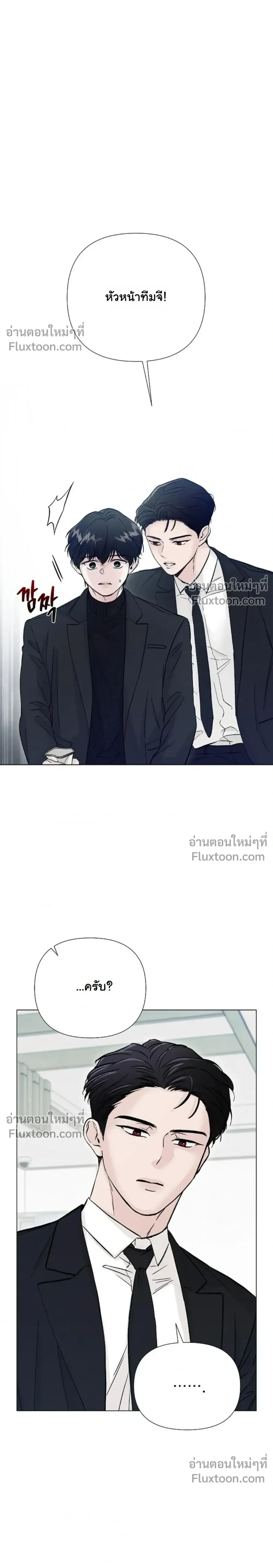 ปลายทางแห่งการเข้าใจ (Where Understanding Ends) - หน้า 6