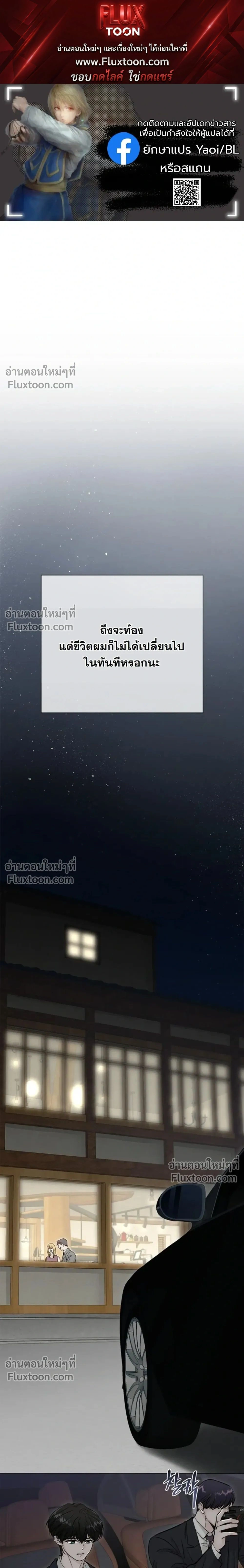 ปลายทางแห่งการเข้าใจ (Where Understanding Ends) - หน้า 1
