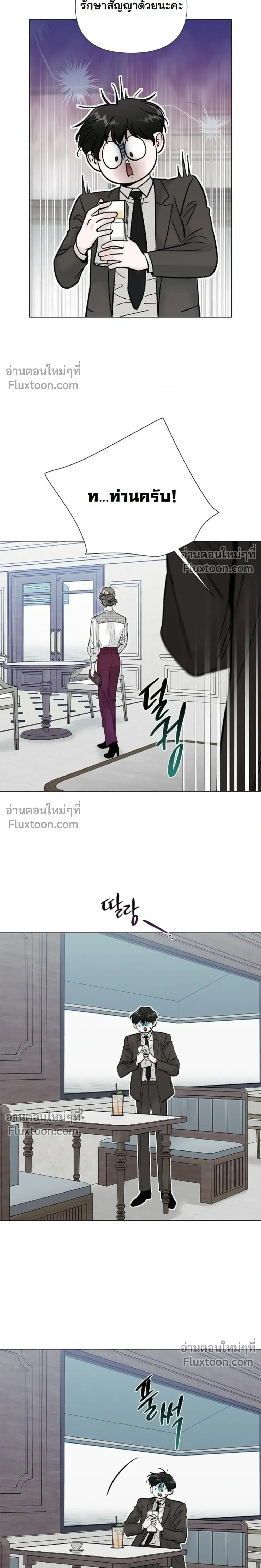 ปลายทางแห่งการเข้าใจ (Where Understanding Ends) - หน้า 13
