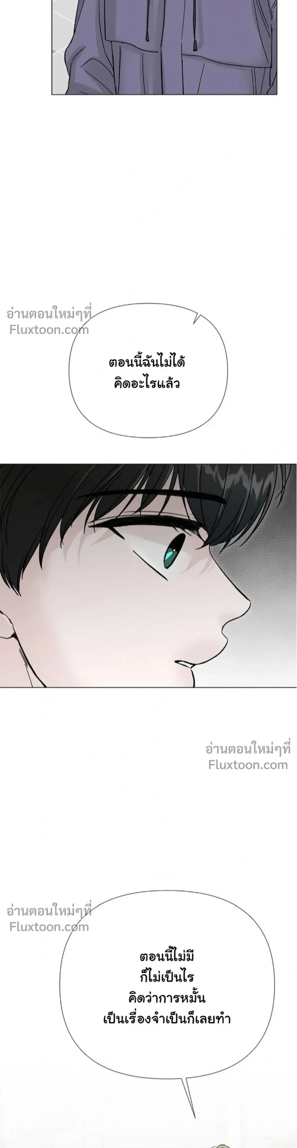 ปลายทางแห่งการเข้าใจ (Where Understanding Ends) - หน้า 22
