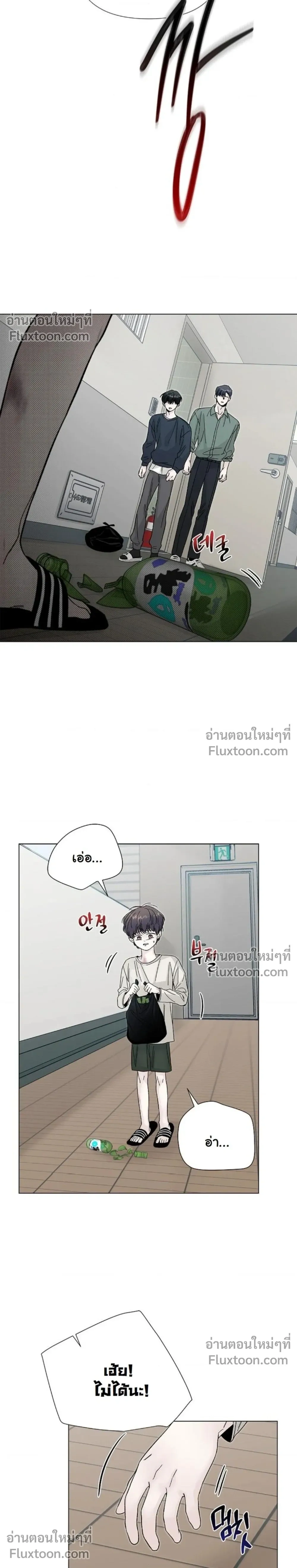 ปลายทางแห่งการเข้าใจ (Where Understanding Ends) - หน้า 5