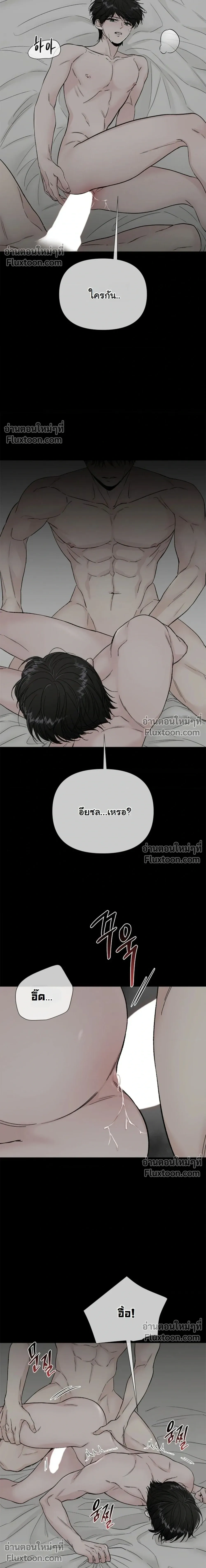 ปลายทางแห่งการเข้าใจ (Where Understanding Ends) - หน้า 2