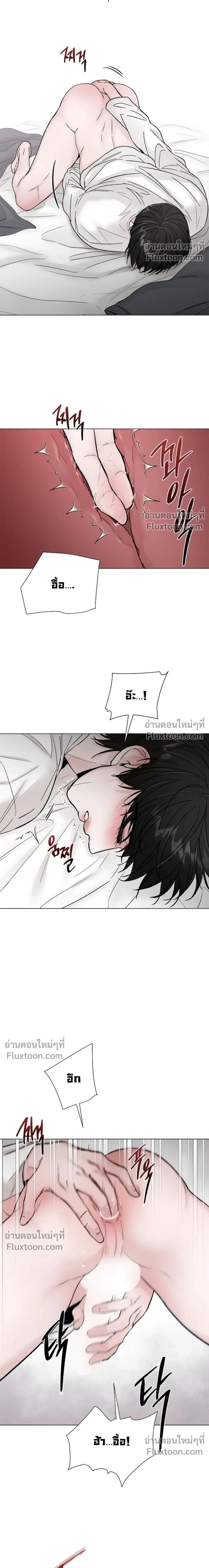 ปลายทางแห่งการเข้าใจ (Where Understanding Ends) - หน้า 7