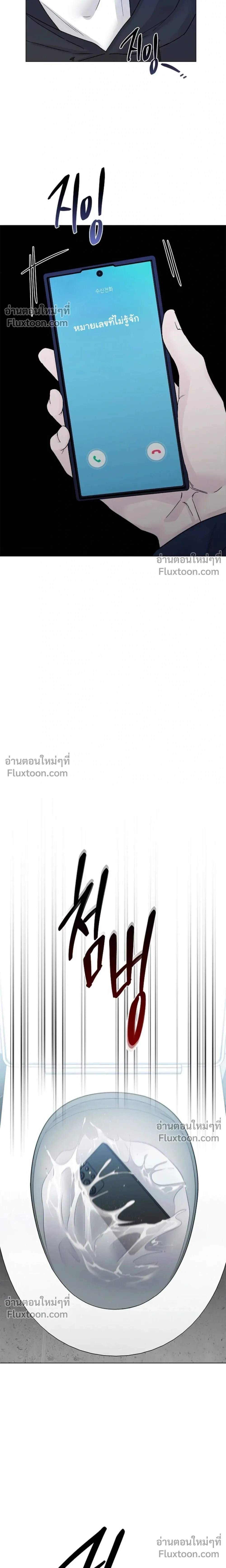 ปลายทางแห่งการเข้าใจ (Where Understanding Ends) - หน้า 16