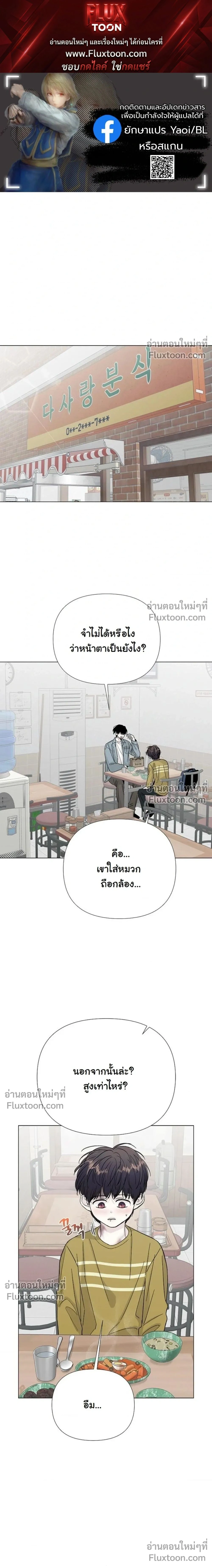 ปลายทางแห่งการเข้าใจ (Where Understanding Ends) - หน้า 1