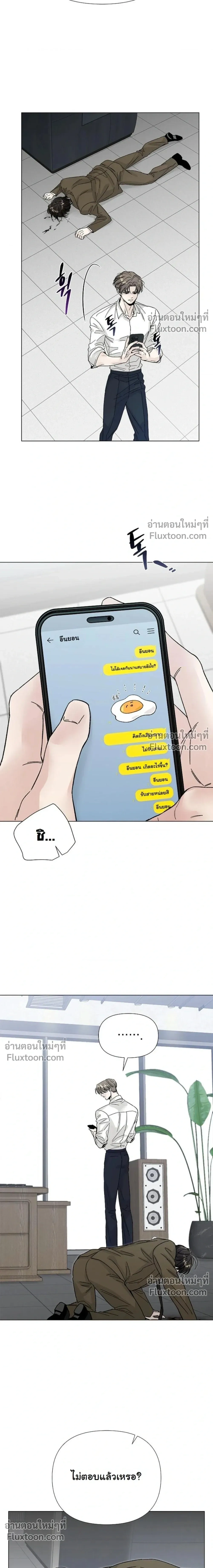 ปลายทางแห่งการเข้าใจ (Where Understanding Ends) - หน้า 22