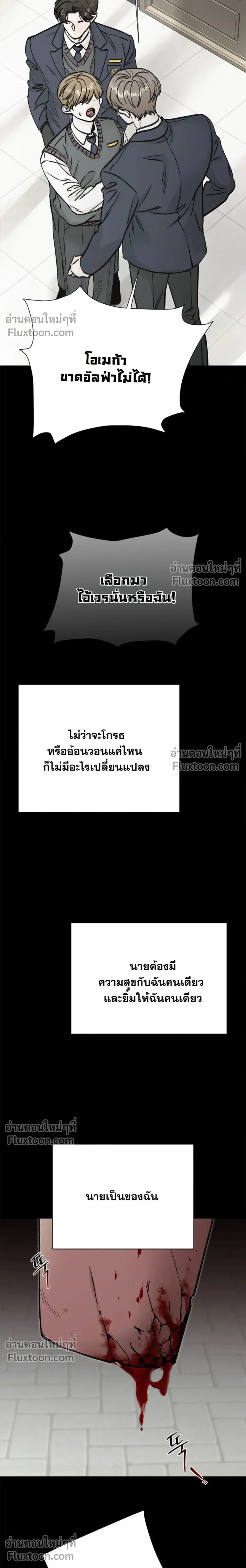 ปลายทางแห่งการเข้าใจ (Where Understanding Ends) - หน้า 17