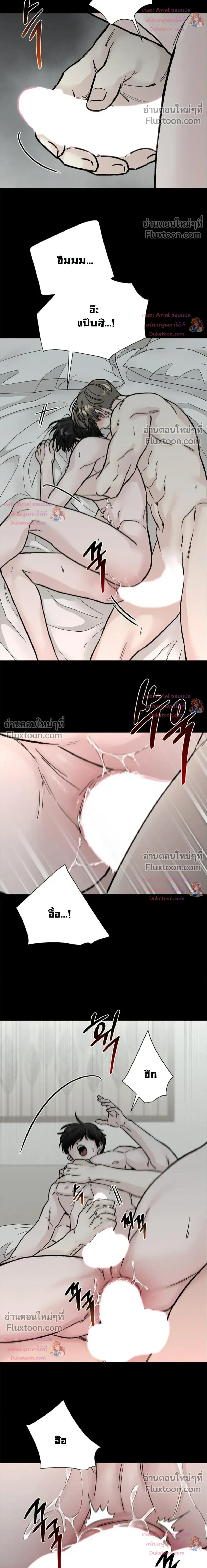 ปลายทางแห่งการเข้าใจ (Where Understanding Ends) - หน้า 20